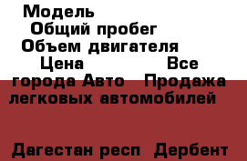  › Модель ­ Nissan x trail › Общий пробег ­ 152 › Объем двигателя ­ 3 › Цена ­ 800 000 - Все города Авто » Продажа легковых автомобилей   . Дагестан респ.,Дербент г.